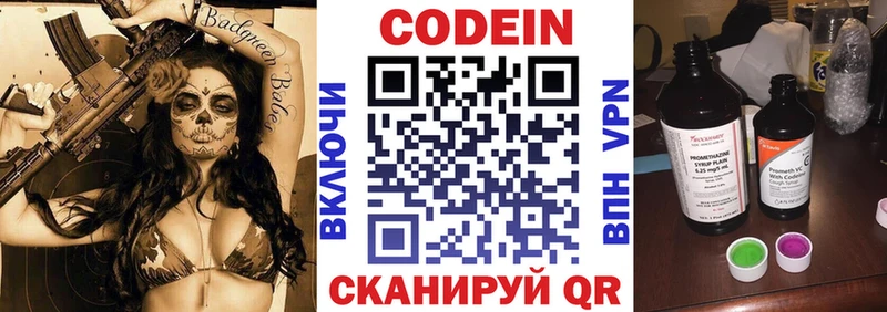 сколько стоит  Ельня  ОМГ ОМГ ССЫЛКА  Кодеиновый сироп Lean напиток Lean (лин) 