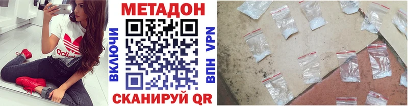 Метадон кристалл Ельня